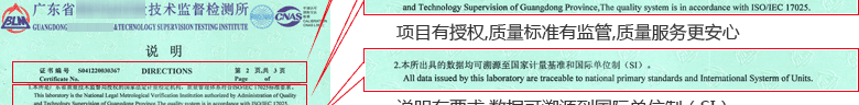 干燥箱CNAS校準(zhǔn)證書說(shuō)明頁(yè)2