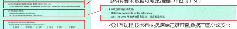 干燥箱CNAS校準(zhǔn)證書說(shuō)明頁(yè)3