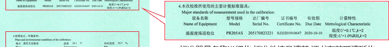 干燥箱CNAS校準(zhǔn)證書說(shuō)明頁(yè)4