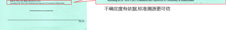 干燥箱CNAS校準(zhǔn)證書結(jié)果頁(yè)4