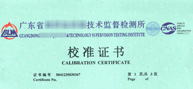 干燥箱CNAS校準(zhǔn)證書首頁(yè)展示1