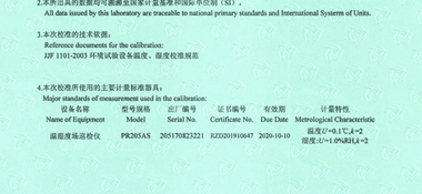 干燥箱CNAS校準(zhǔn)證書說(shuō)明頁(yè)展示2