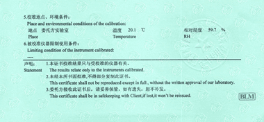 干燥箱CNAS校準(zhǔn)證書說(shuō)明頁(yè)展示3