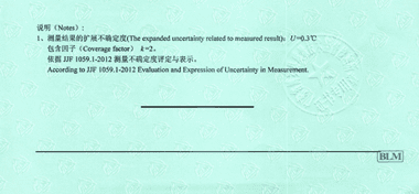 干燥箱CNAS校準(zhǔn)證書結(jié)果頁(yè)展示3