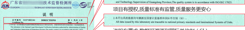 水泥膠砂流動(dòng)度測(cè)定儀CNAS校準(zhǔn)證書(shū)說(shuō)明頁(yè)2
