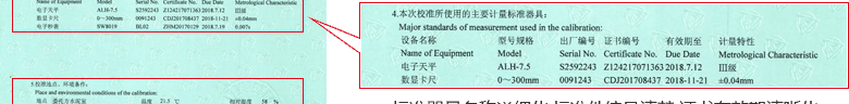 水泥膠砂流動(dòng)度測(cè)定儀CNAS校準(zhǔn)證書(shū)說(shuō)明頁(yè)4