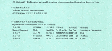 水泥膠砂流動(dòng)度測(cè)定儀CNAS校準(zhǔn)證書(shū)說(shuō)明頁(yè)展示2