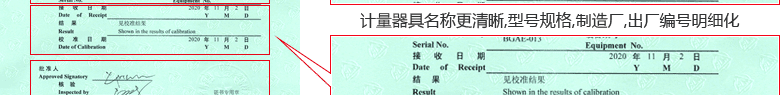 耐壓測試儀CNAS校準(zhǔn)證書首頁4