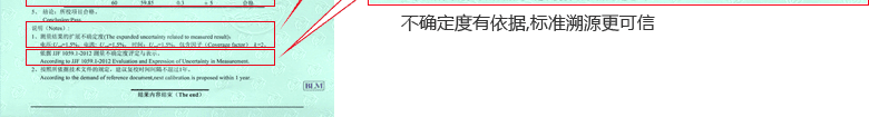 耐壓測試儀CNAS校準(zhǔn)證書結(jié)果頁4