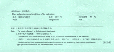 耐壓測試儀CNAS校準(zhǔn)證書說明頁展示3