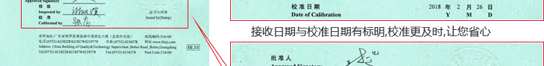 水泥凈漿攪拌機(jī)CNAS校準(zhǔn)證書首頁(yè)5