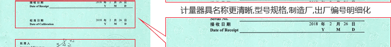 水泥膠砂攪拌機CNAS校準證書首頁4