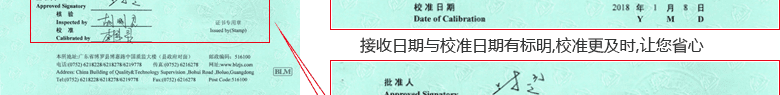 數(shù)顯千分尺CNAS校準(zhǔn)證書首頁5