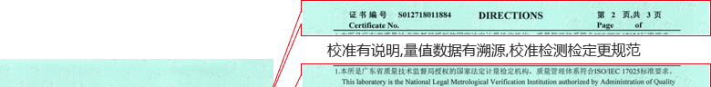數(shù)顯千分尺CNAS校準(zhǔn)證書說明頁1