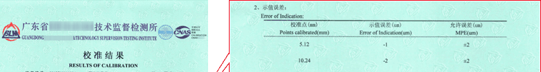 數(shù)顯千分尺CNAS校準(zhǔn)證書結(jié)果頁1