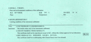 數(shù)顯千分尺CNAS校準(zhǔn)證書說明頁展示3