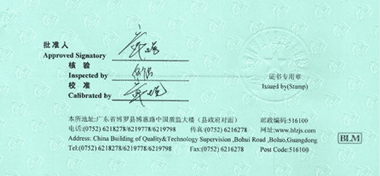 溫濕度表CNAS校準證書首頁展示3