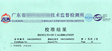 溫濕度計CNAS校準證書結果頁展示1