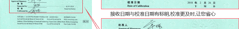 養護室全自動溫濕度控制儀CNAS校準證書首頁5