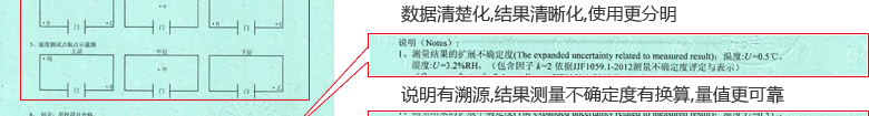 養護室全自動溫濕度控制儀CNAS校準證書結果頁3