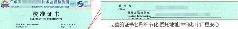 游標卡尺CNAS校準證書首頁2