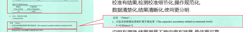 游標卡尺CNAS校準證書結果頁3