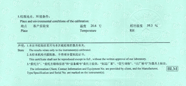 游標卡尺CNAS校準證書說明頁展示3