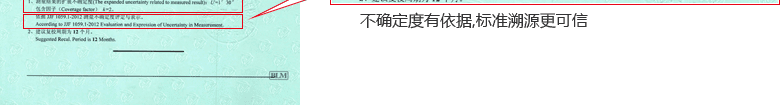 游標萬能角度尺CNAS校準證書結果頁4