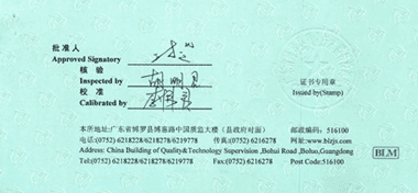 游標萬能角度尺CNAS校準證書首頁展示3