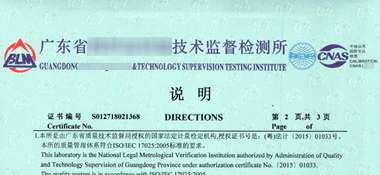 游標萬能角度尺CNAS校準證書說明頁展示1