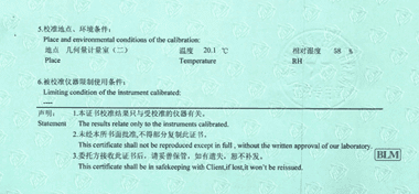 游標萬能角度尺CNAS校準證書說明頁展示3