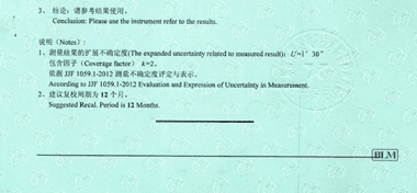 游標萬能角度尺CNAS校準證書結果頁展示3