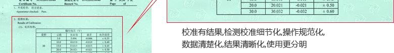 直流電源CNAS校準證書結果頁2