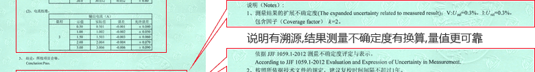 直流電源CNAS校準證書結果頁3