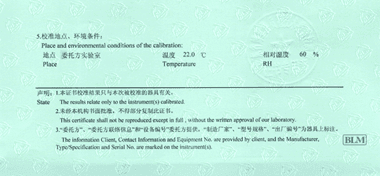 直流電源CNAS校準證書說明頁展示3