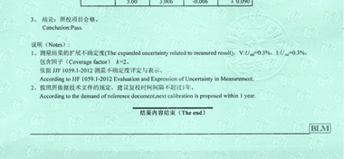 直流電源CNAS校準證書結果頁展示3