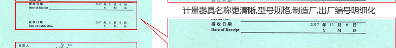 指針百分表CNAS校準證書首頁4