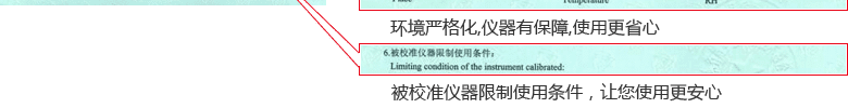 指針百分表CNAS校準證書說明頁6
