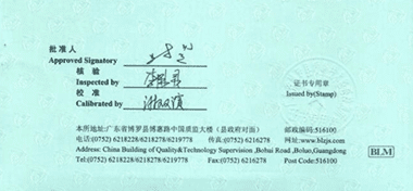 指針百分表CNAS校準證書首頁展示3