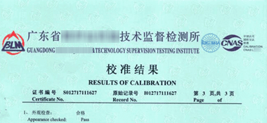 指針百分表CNAS校準證書結果頁展示1