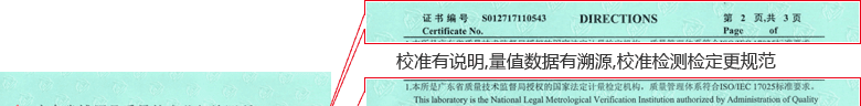 指針測(cè)厚儀CNAS校準(zhǔn)證書說(shuō)明頁(yè)1