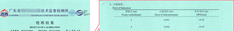 指針測(cè)厚儀CNAS校準(zhǔn)證書結(jié)果頁(yè)1