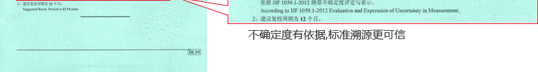 指針測(cè)厚儀CNAS校準(zhǔn)證書結(jié)果頁(yè)4