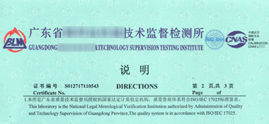 指針測(cè)厚儀CNAS校準(zhǔn)證書說(shuō)明頁(yè)展示1