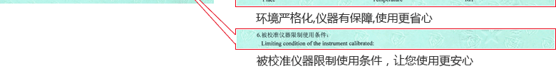 指針千分表CNAS校準證書說明頁6