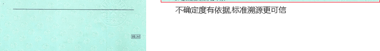 指針千分表CNAS校準證書結果頁4