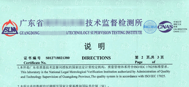 指針千分表CNAS校準證書說明頁展示1